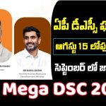 AP Mega DSC Results Latest News