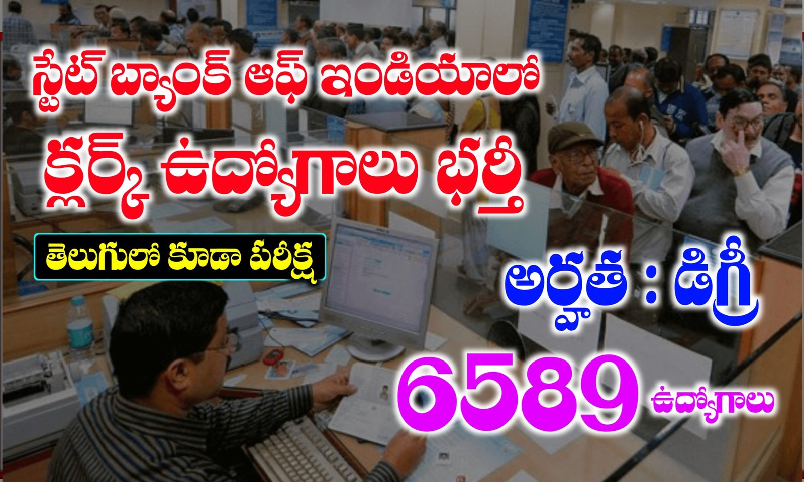 SBI JA Notification 2025 Syllabus