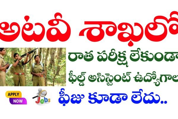 ICFRE IFB Notification 2025