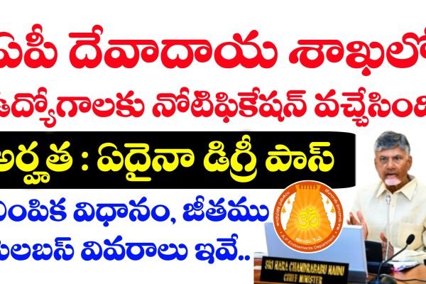 AP Endowment EO Notification 2025