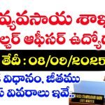 APPSC Agriculture Officer Recruitment 2025