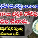 AP Technical Assistant (Geophysics) Recruitment 2025