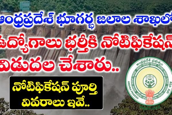 AP Technical Assistant (Geophysics) Recruitment 2025