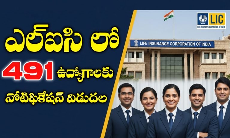 LIC AAO (specialist) & AE (Civil & Mech) Notification 2025 | LIC Recruitment 2025