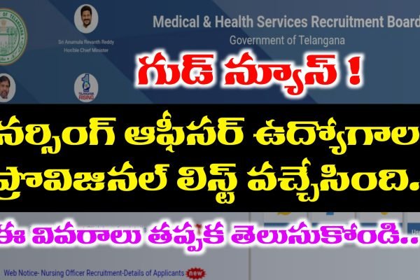 Telangana MHSRB Nursing Officer Results 2025