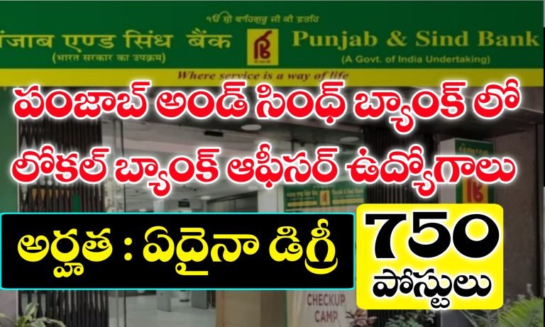 Punjab and Sind Bank LBO Notification 2025 | Punjab And Sind Bank Local Bank Officer Recruitment 2025