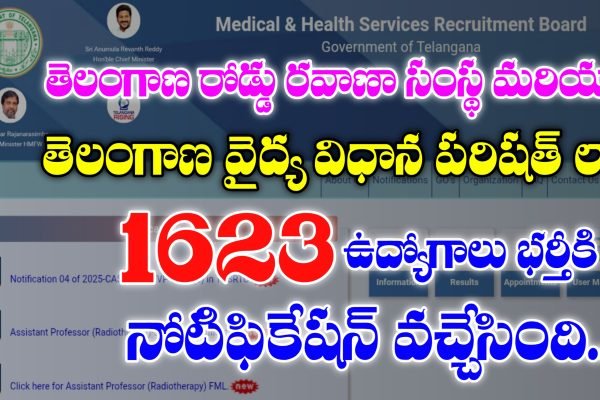 MHSRB CAS Notification 2025