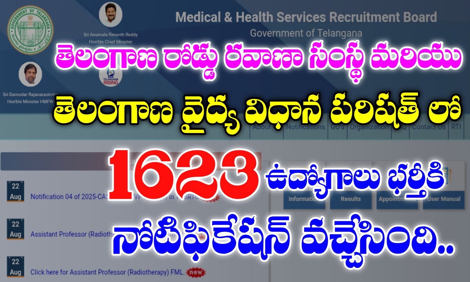 MHSRB CAS Notification 2025