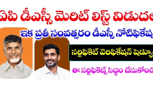 AP Mega DSC Certificate Verification Dates