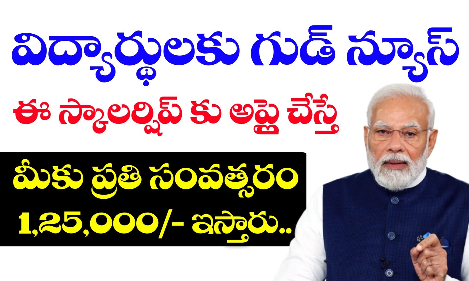 PM Yasasvi Yojana Scholarship Apply Link