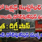 RRB Section Controller Syllabus