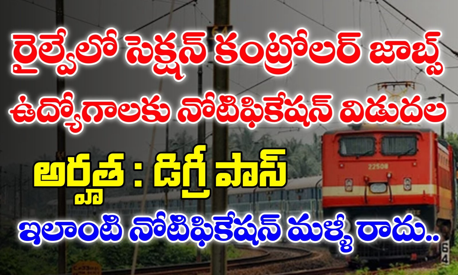 RRB Section Controller Syllabus