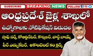 AP Prisons Department Latest Jobs Notification 2025