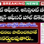 APPSC FBO Hall tickets Download