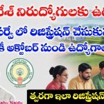 కౌశలం సర్వే రిజిస్ట్రేషన్