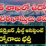 PGCIL Recruitment 2025