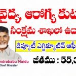 APMSRB DEO Recruitment Notification