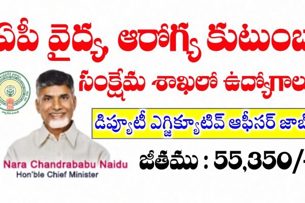 APMSRB DEO Recruitment Notification