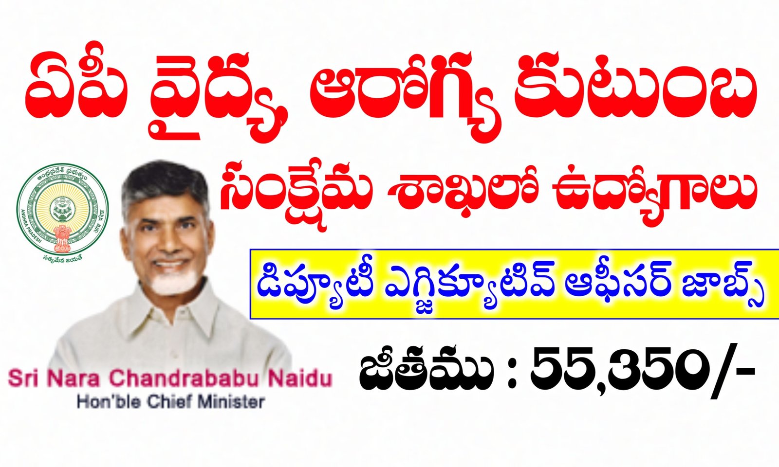 APMSRB DEO Recruitment Notification