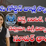 LIC Golden Jubilee Scholarship Application Link