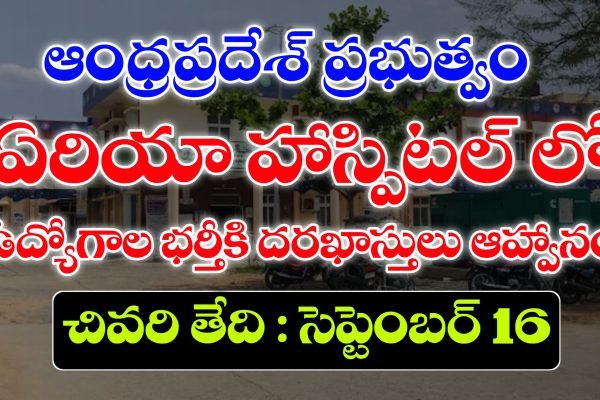 AP DCHS Jobs Notification 2025