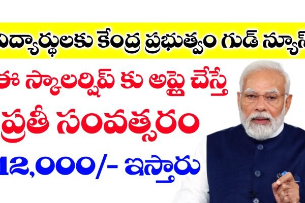 NMMS Scholarship Amount