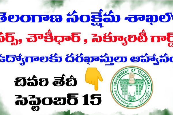 Telangana Jobs Recruitment 2025