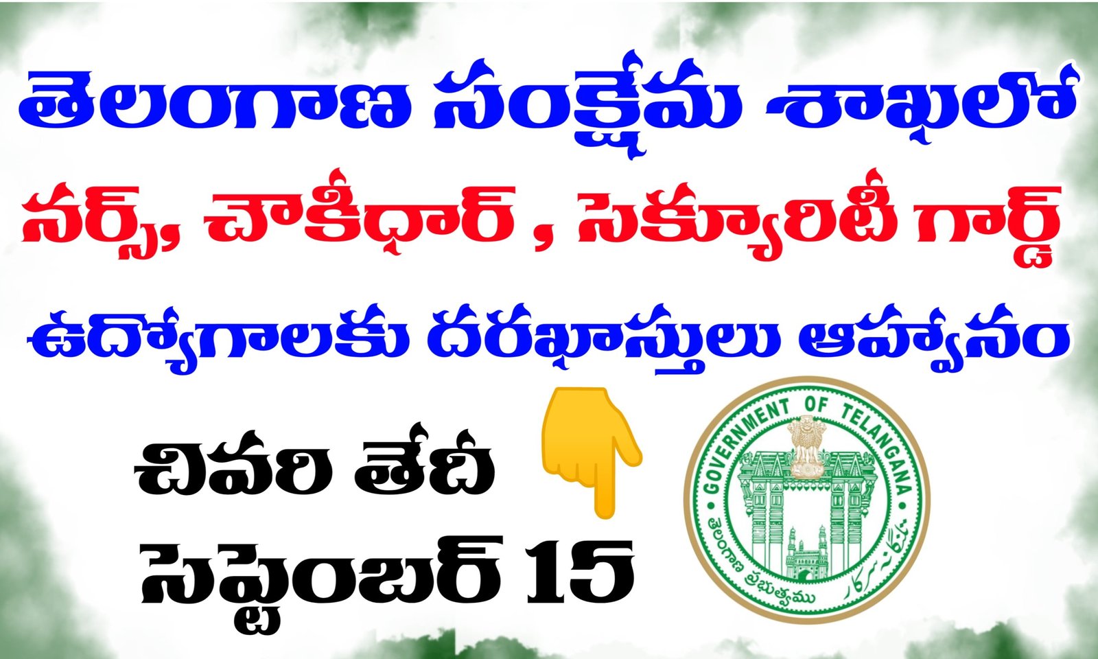 Telangana Jobs Recruitment 2025