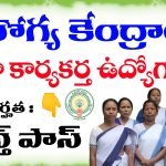 Asha Worker Jobs Recruitment in Andhrapradesh