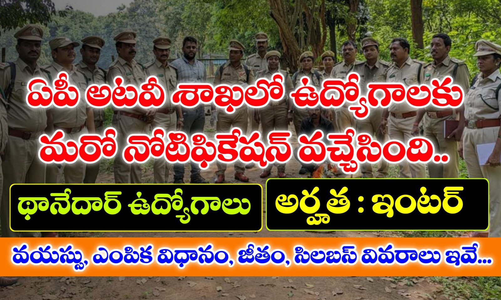 AP Thanedar Notification 2025