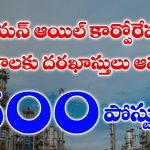 IOCL Engineer Recruitment 2025