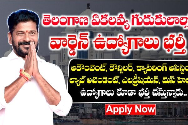 Telangana Eklavya Schools Notification 2025