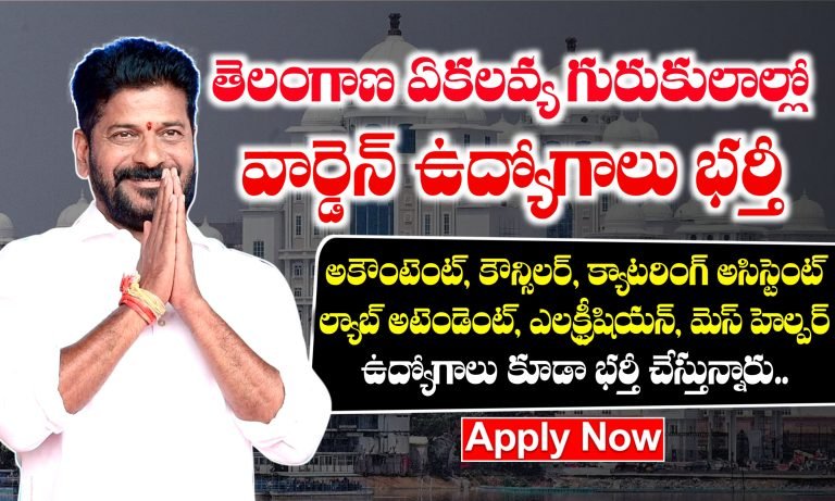 Telangana Eklavya Schools Warden Jobs Recruitment 2025 | Telangana Jobs Notification 2025