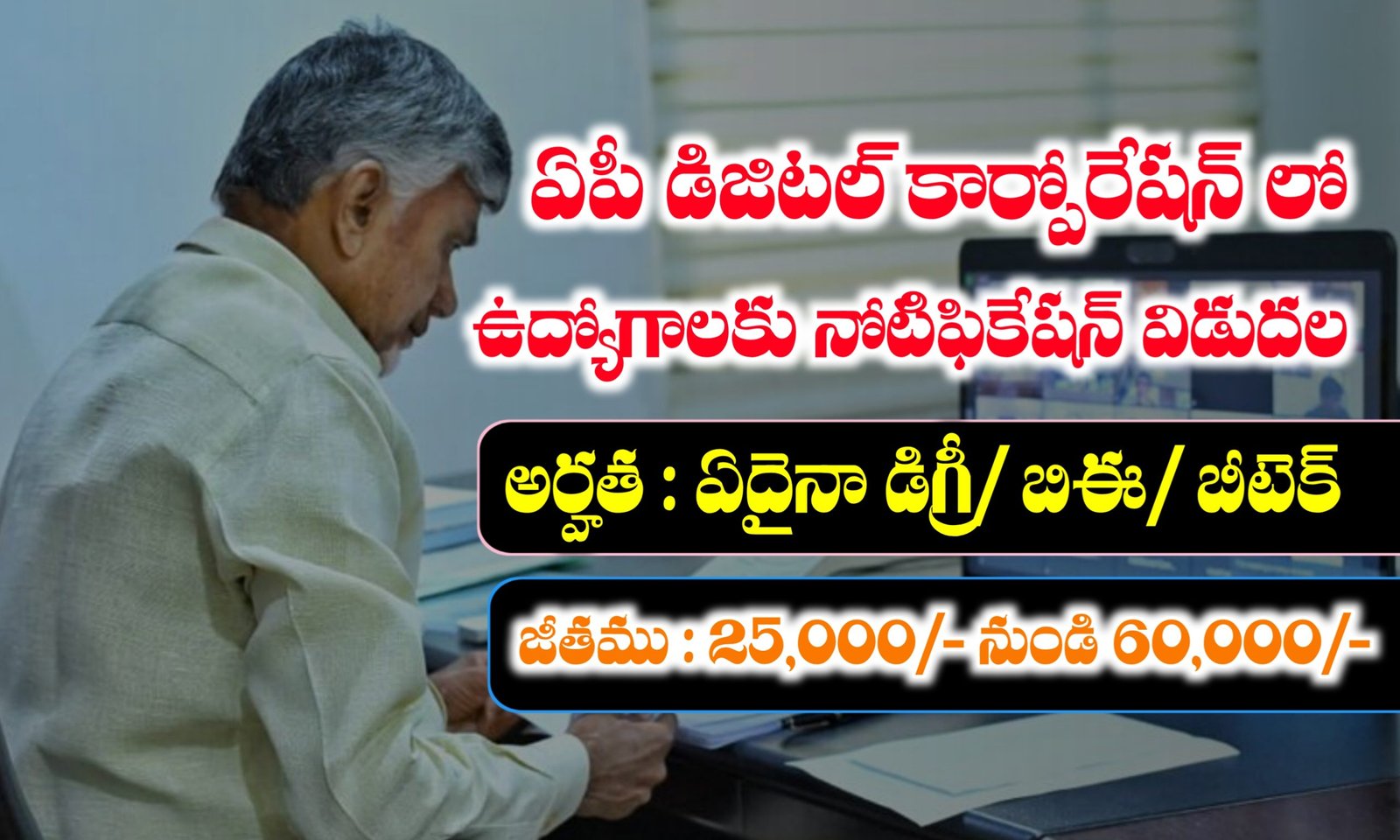AP Digital Corporation Jobs