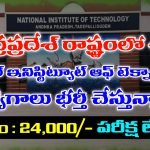 NIT Andhra Pradesh Notification 2025
