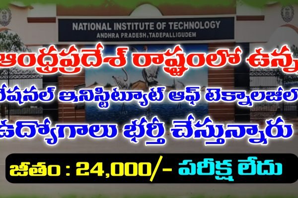 NIT Andhra Pradesh Notification 2025