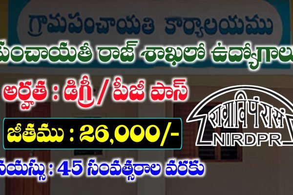 NIRDPR Data Enumerators Notification 2025