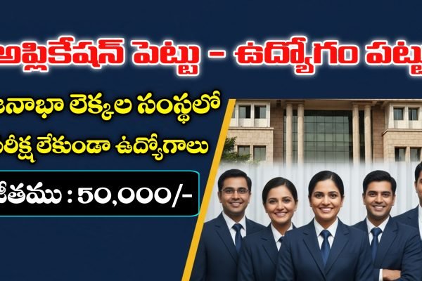 Latest Government Jobs Notifications