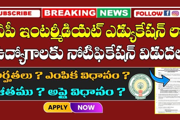 APPSC JL Notification 2025