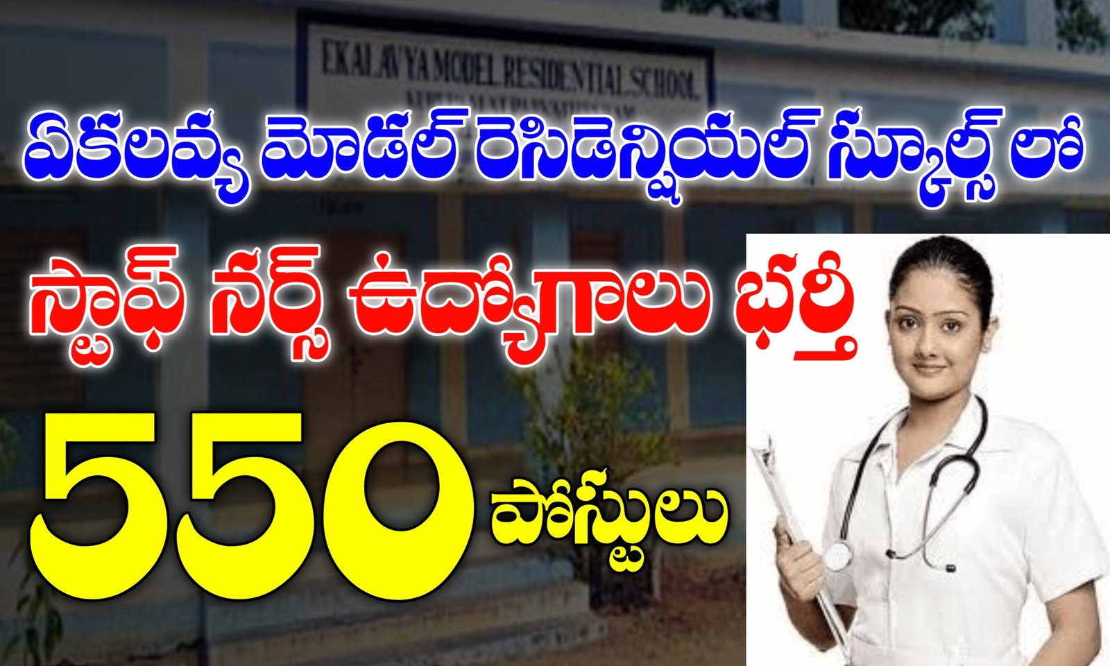 EMRS Staff Nurse Recruitment 2025