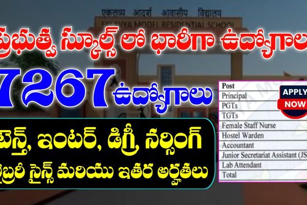 EMRS Recruitment 2025 in Telugu