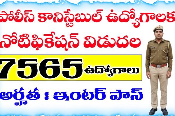 Delhi Police Constable Recruitment 2025