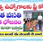 Ambedakar Study Circles Free Coaching