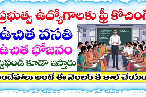 Ambedakar Study Circles Free Coaching