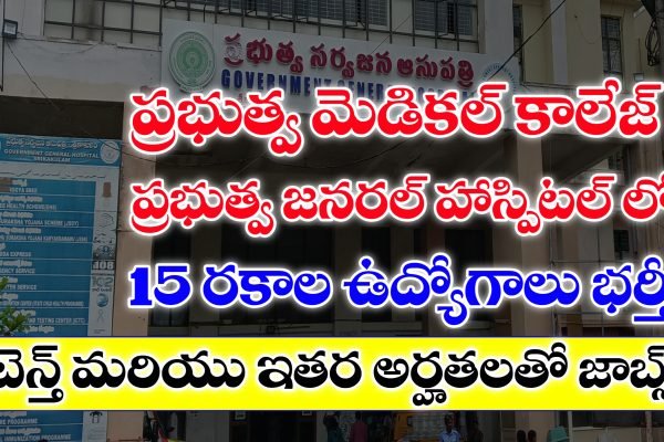 AP Latest Outsourcing Jobs