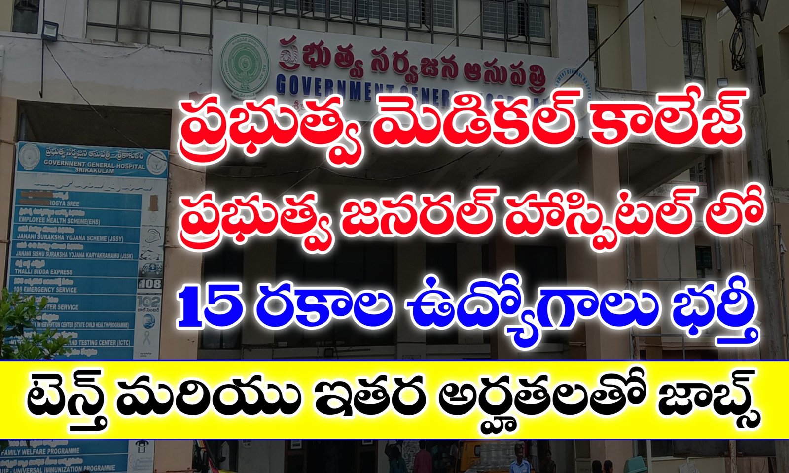 AP Latest Outsourcing Jobs