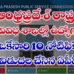 APPSC Latest Notifications