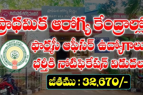 AP Pharmacist Grade 2 Recruitment 2025