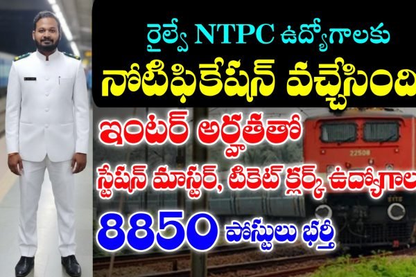 Railway NTPC Vacancies 2025