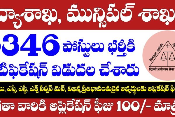 DSSSB TGT Apply Online